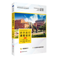研学旅行课程设计