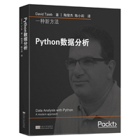 Python数据分析