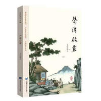声律启蒙