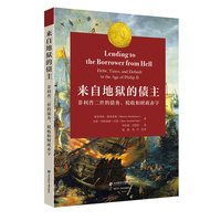 来自地狱的债主——菲利普二世的债务、税收和财政赤字——debt, taxes, and default in the Age of Philip Ⅱ