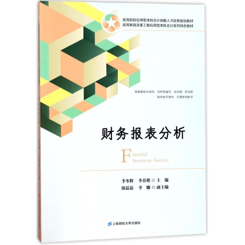 博弈论课程思政案例精选