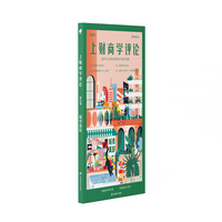 上财商学评论·城市美好
