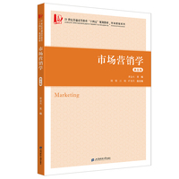 市场营销学