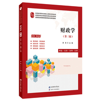 财政学——理论·实务·案例·实训