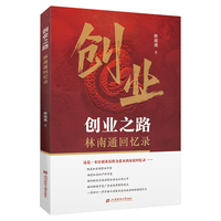 创业之路