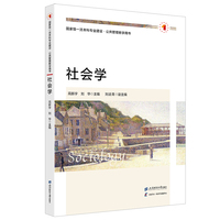 社会学