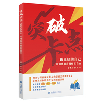 突破卡点