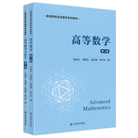 高等数学