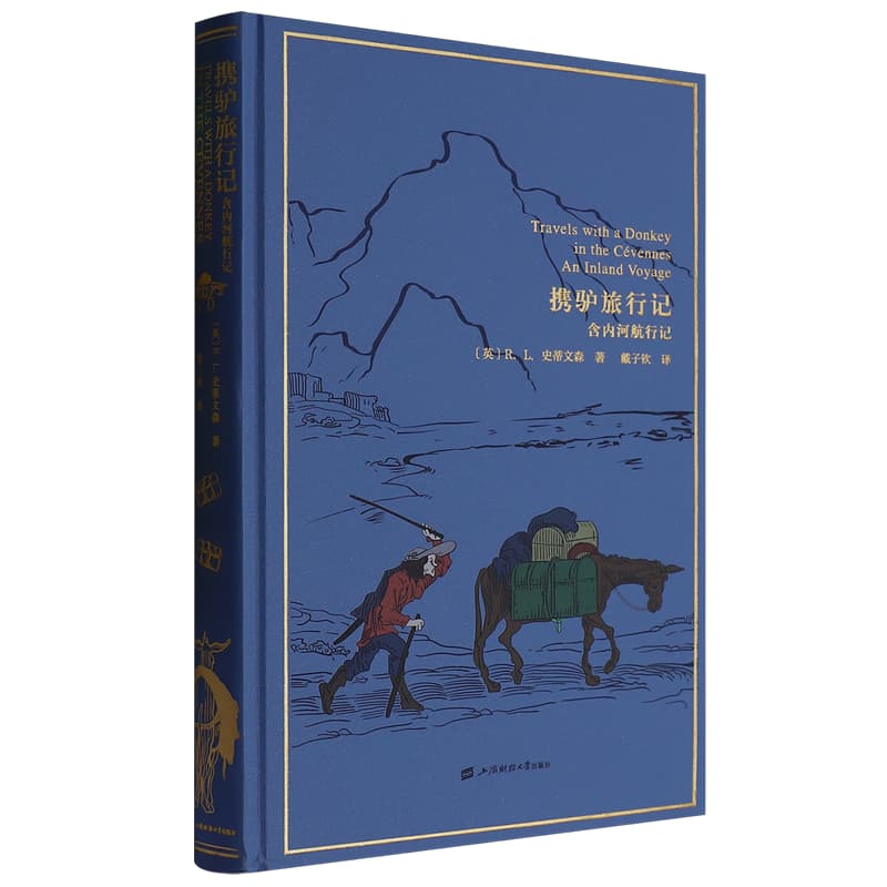 携驴旅行记——含内河航行记——an inland voyage