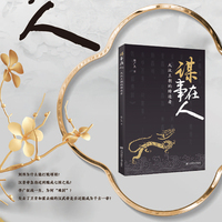 谋事在人——大汉王朝的缔造者