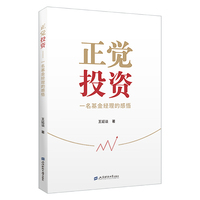 正觉投资