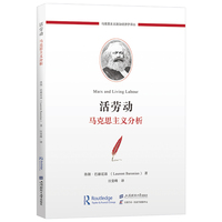 活劳动
