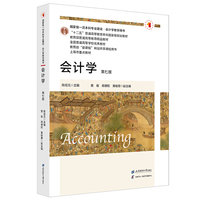 会计学