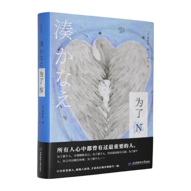 为了N