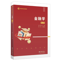金融学