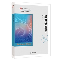 经济伦理学