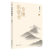 东方管理学