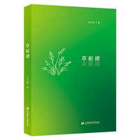 草根谭