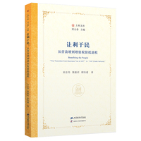 让利于民：从营改增到增值税留抵退税