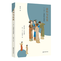 虚构与史实：“三言”与明代大历史