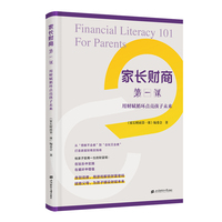家长财商第一课：用财赋循环点亮孩子未来