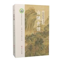 山陕会馆