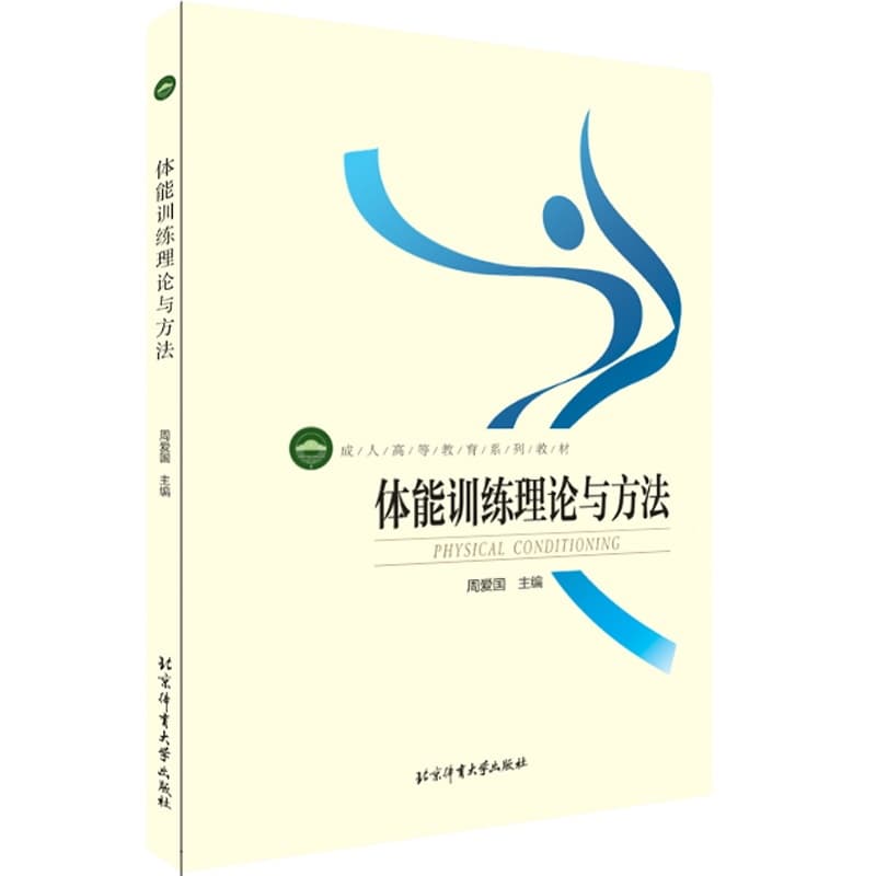 篮球运动教程