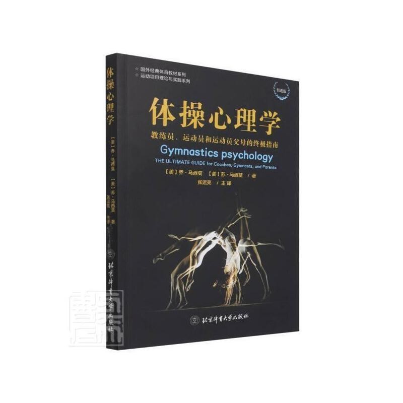 十八大以来中国学校体育发展报告