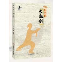 28式综合太极剑