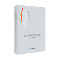 课堂情境兴趣优化探究