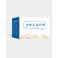 少林武术精粹