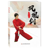 凤凰剑