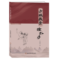 少林燕青擒扑手