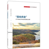“双向奔赴”——辽宁央地合作的底层逻辑及治理