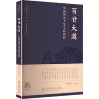 百廿大道——中国农业大学发展历程