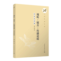 视听·媒介·传播论辑——刘俊自选集