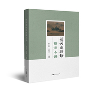 诗词曲联语格律小讲