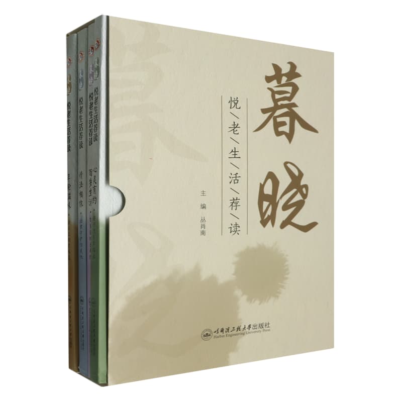 百岁生活——百岁翁的长寿经
