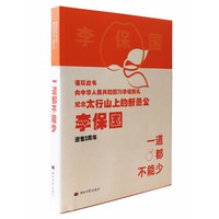 一道都不能少——实施李保国富岗苹果128道标准化生产工序的故事