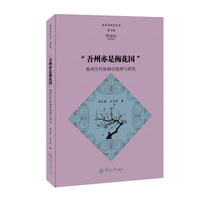 “吾州亦是梅花国”