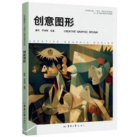 创意图形