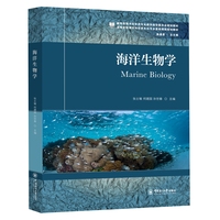 海洋生物学