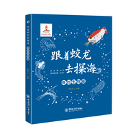 奇妙生物圈