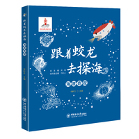 海底奇观