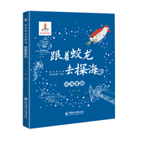 探海重器