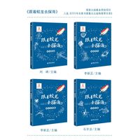 深海宝藏