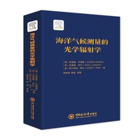 海洋气候测量的光学辐射学