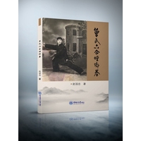 单氏六合螳螂拳