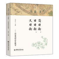 苟日新，日日新，又日新——回望我的历史教学