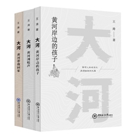 大河